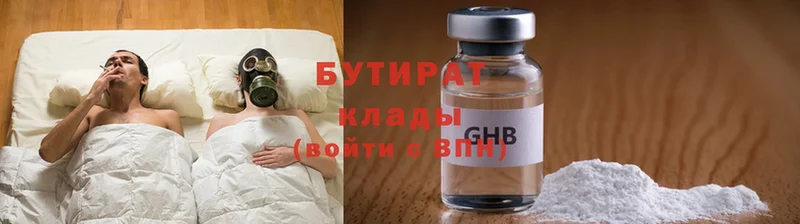 площадка телеграм  где можно купить   Грязовец  Бутират оксибутират 