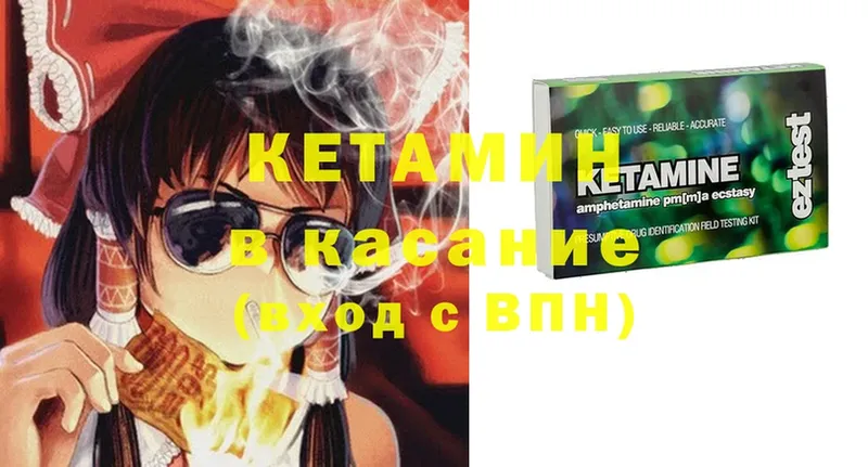 КЕТАМИН ketamine  Грязовец 